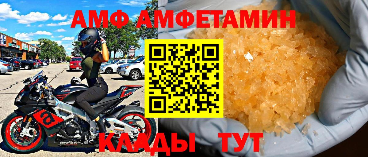 АМФЕТАМИН  ОМГ ОМГ вход  АМФ  Донецк  АМФ 97%  Вход с VPN 