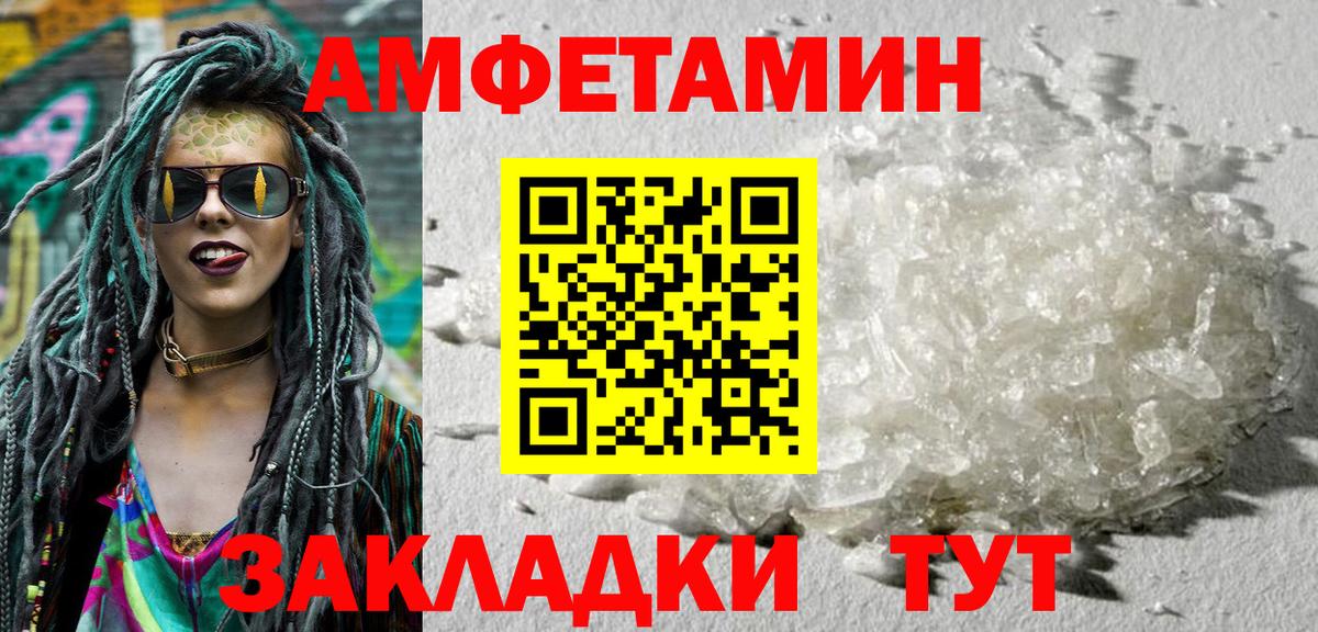 Amphetamine 98% Донецк