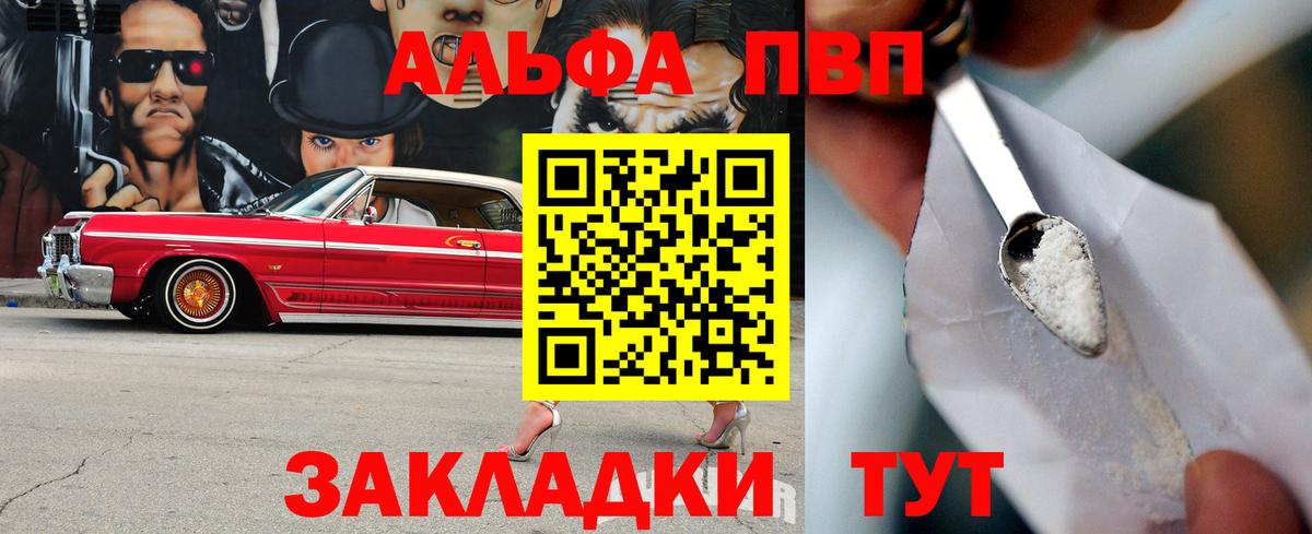 Alpha-PVP VHQ  Вход с VPN  Донецк  Alpha PVP  Alpha PVP Crystall 