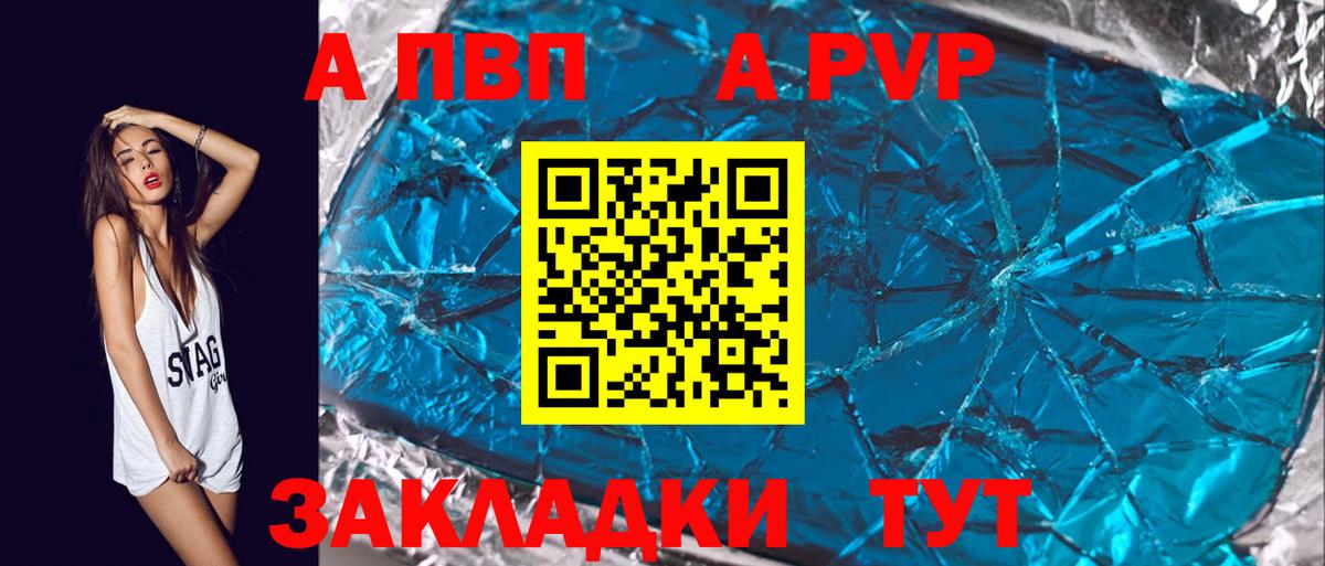 Alpha-PVP кристаллы Донецк