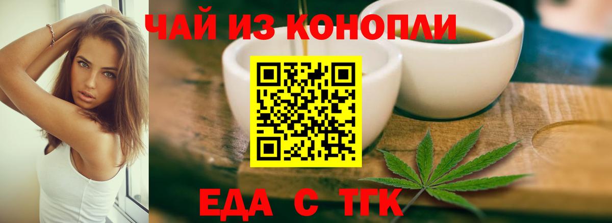 Canna-Cookies марихуана  Вход с VPN  Донецк 