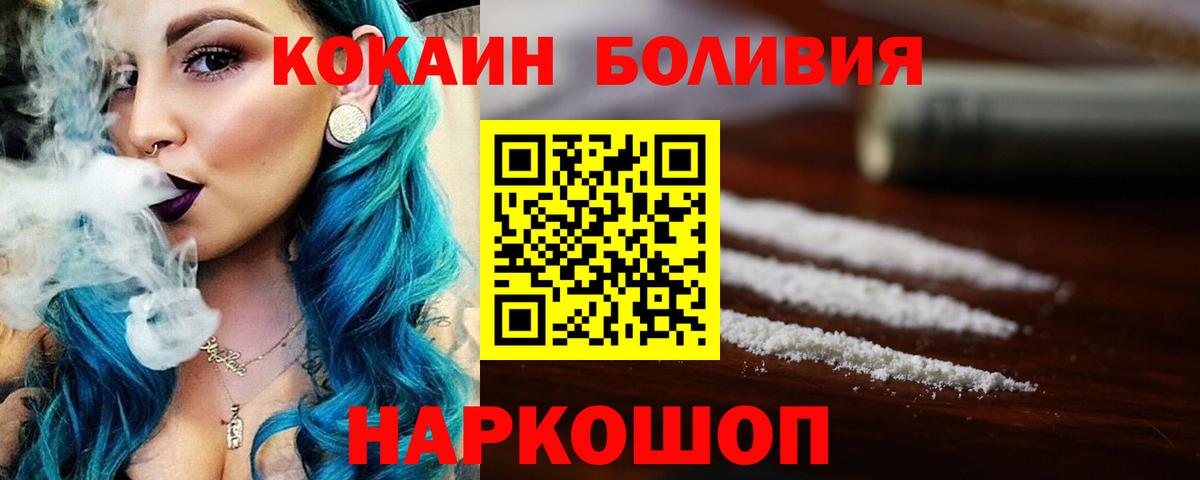 Cocaine 97%  Вход с VPN  Cocaine Эквадор  Донецк 