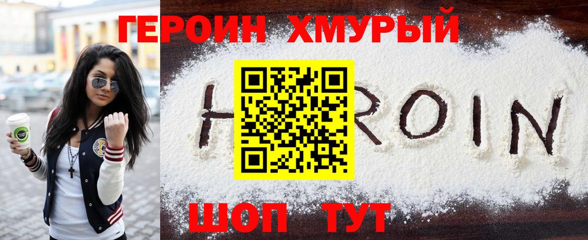 Героин гречка  Вход с VPN  Донецк 