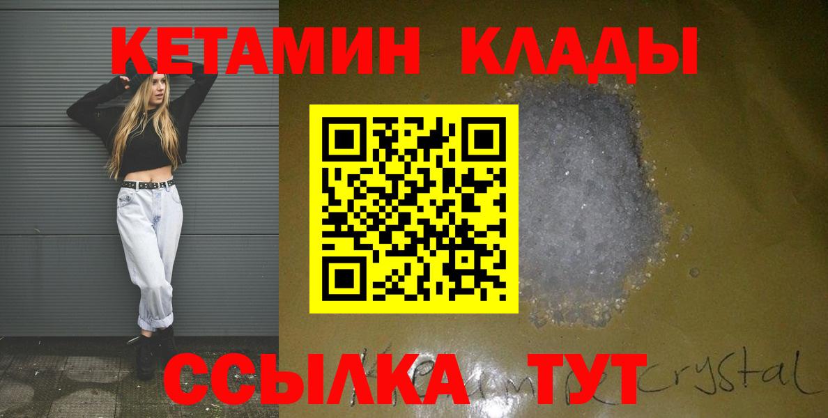 Кетамин ketamine Донецк