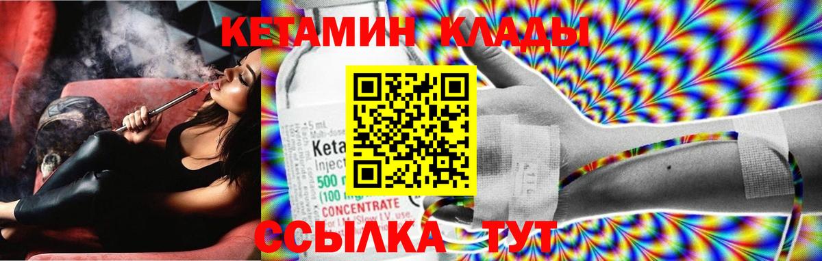 Донецк  КЕТАМИН ketamine  Вход с VPN 