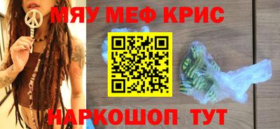 прущие крисы Кунгур