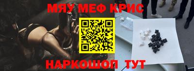 прущие крисы Кунгур