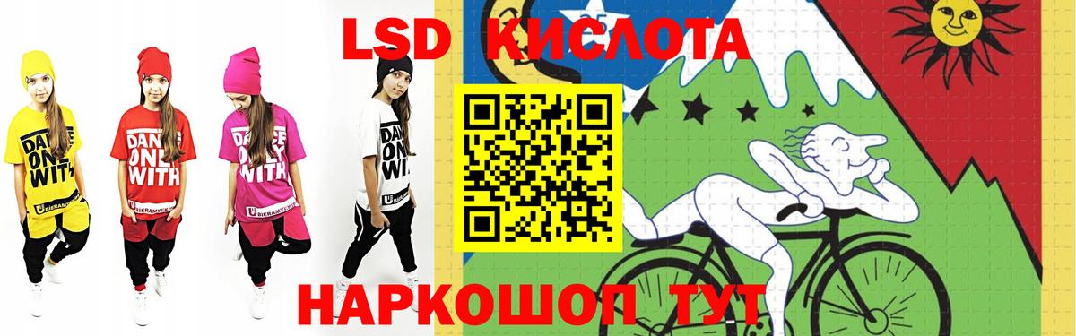 LSD-25 экстази ecstasy  Лсд 25 экстази кислота  Вход с VPN  ЛСД экстази  Донецк 