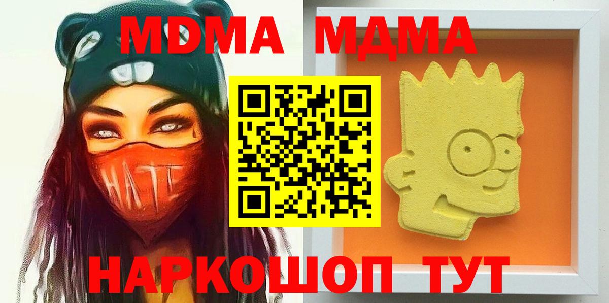 Донецк  МДМА  Вход с VPN  MDMA молли  МДМА Molly 