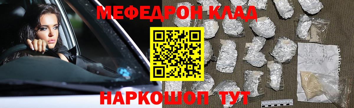 Меф  Донецк