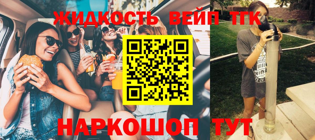 ТГК концентрат Донецк