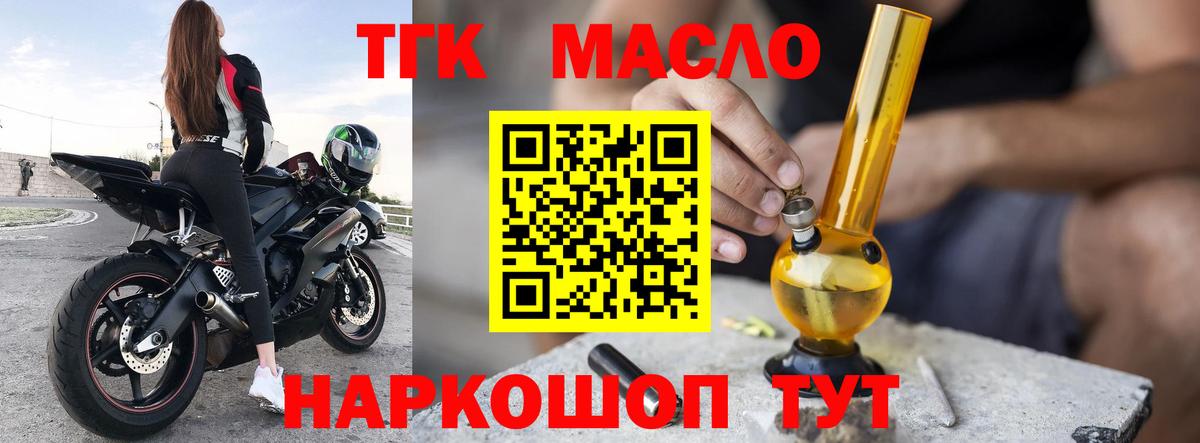 Донецк  ТГК вейп  Вход с VPN  Дистиллят ТГК гашишное масло 
