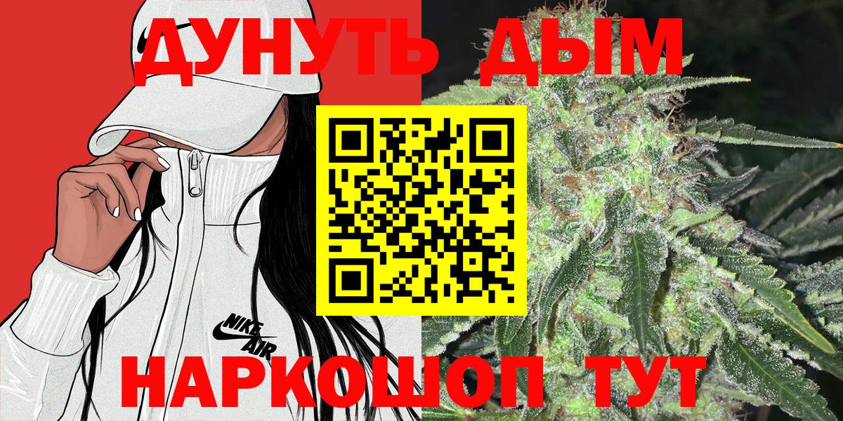 Каннабис Amnesia Донецк
